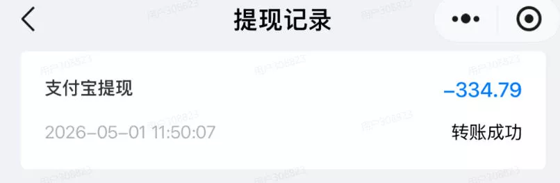 e9e36bba570965ba41bc1659ce543f84.webp 单月破7000+,网盘拉新工具号实战,每天两个小时,0门槛长期稳定,适合新手小白