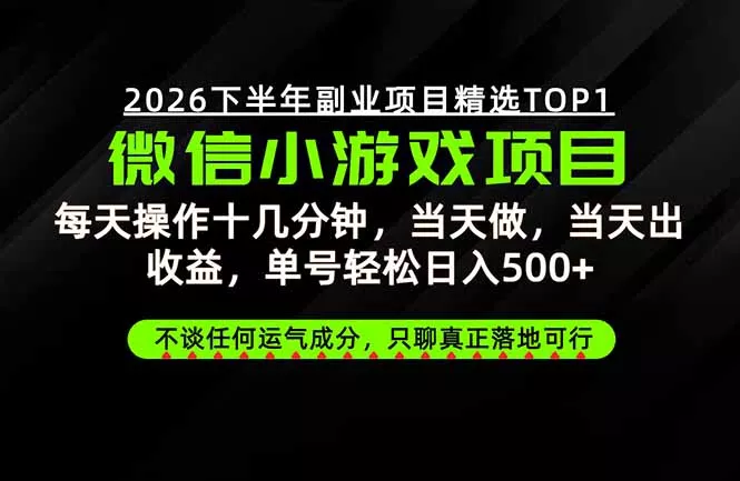 eb268d7ed865cc65f53a1dd3b71baa9f.webp 远离假大空!只谈真落地!一部手机,每天十几分钟,轻松日入500+