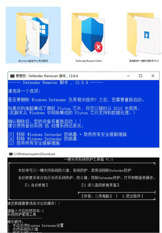 eb5b6d7f45ca7f176f9a6c16f7df58bf.webp 一键彻底关闭Windows Defender!Win10/11系统永久关闭杀毒软件,关闭杀软点击即可完成三款工具合集
