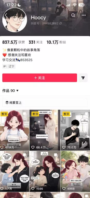 eb66b845728515fbef5deee2280ec583.webp AI漫画变现教学:不用手写提示词,自动生成脚本文案,一份伙伴计划万播5-10米,一条爆款推文收益上W