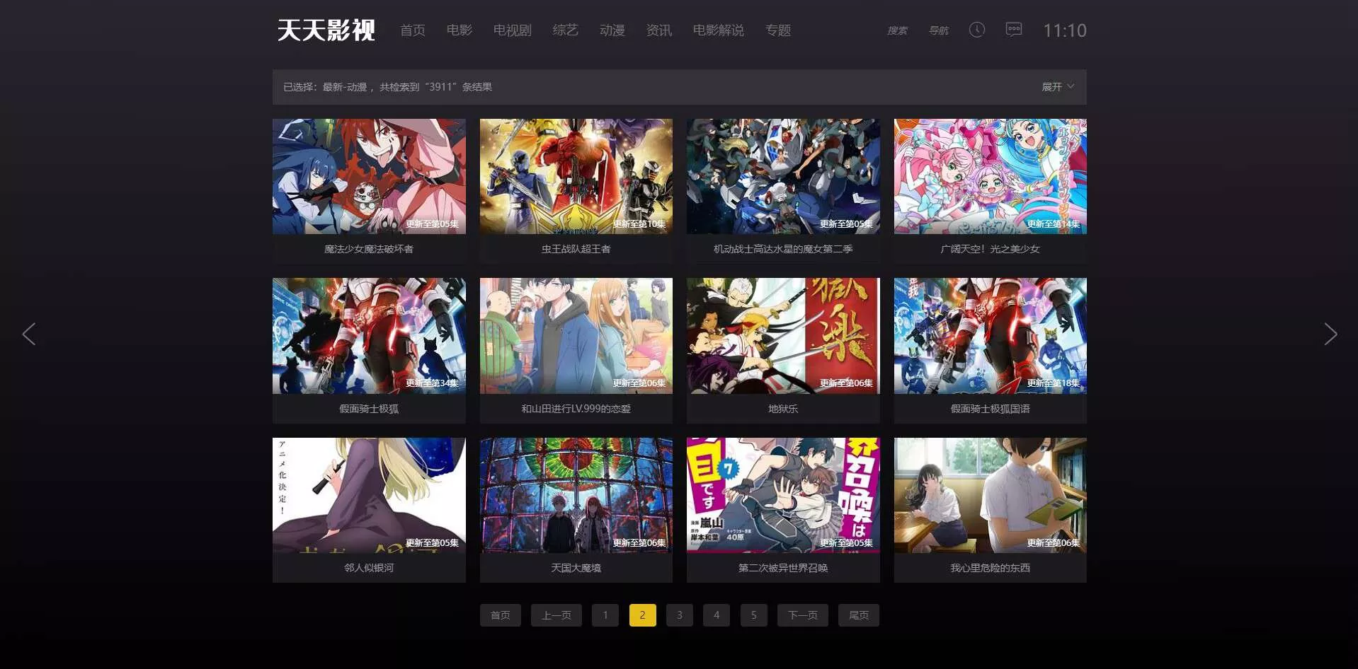ebe3e648811107bfa846f895fadbc3ac.webp 苹果cms10酷黑渐变特色自适应视频站模板