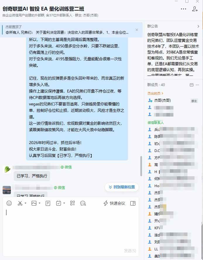 ebe892b4974287a0f3441d2120996824.jpeg (19211期)EA量化软件+趋势分析操作技术,无爆仓日入200U,小白也可以快速学习拿结果