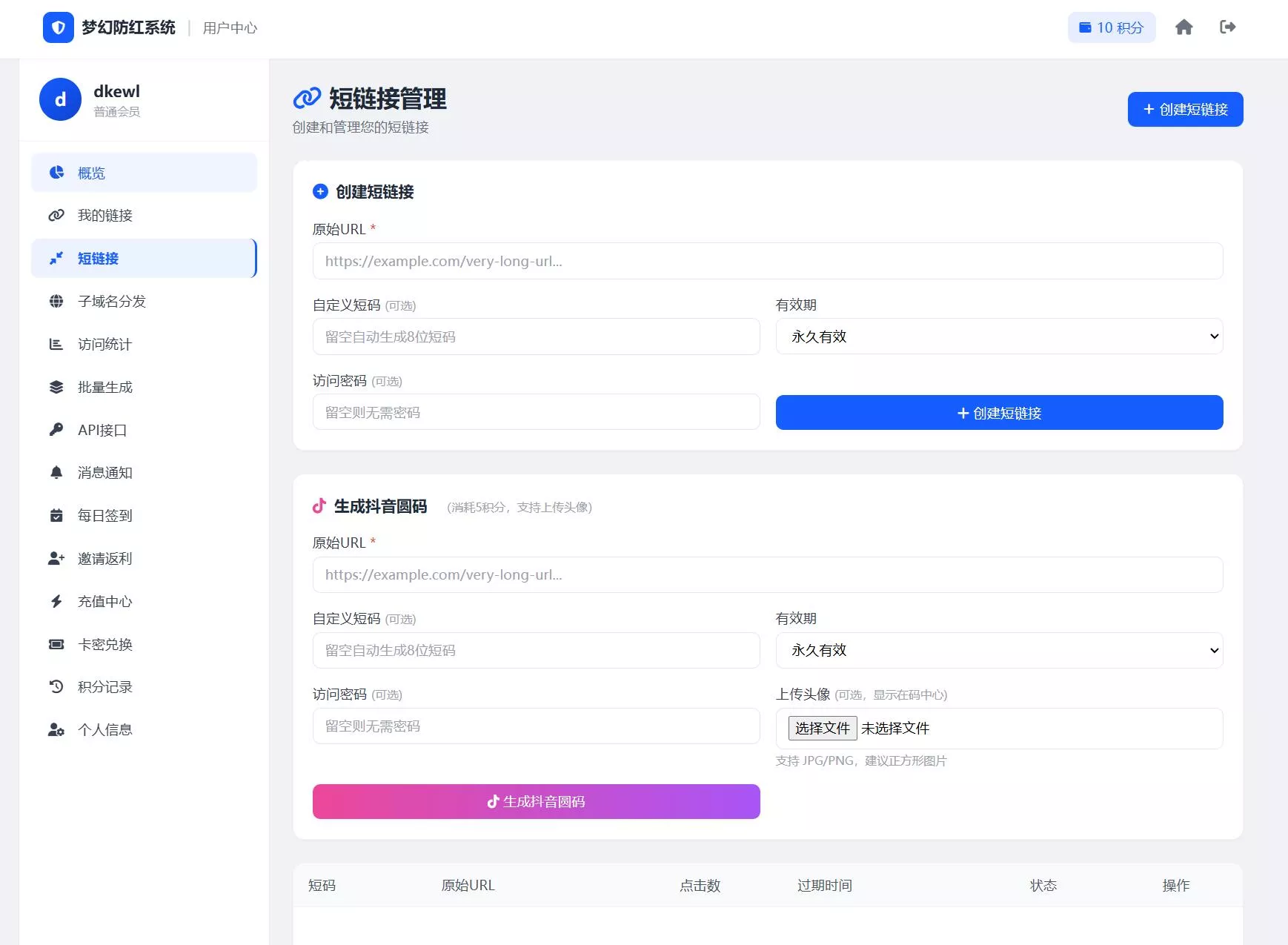 ec1eadfab5abe580990ea9958622a020.webp 2026最新梦幻防红系统源码/支持抖音圆码