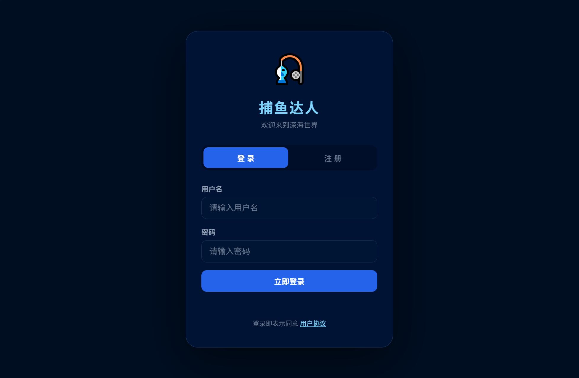 ec4b388270c531db6930d01d01de72d5.jpeg 捕鱼达人小游戏源码 2.0修复升级版 多用户带后台