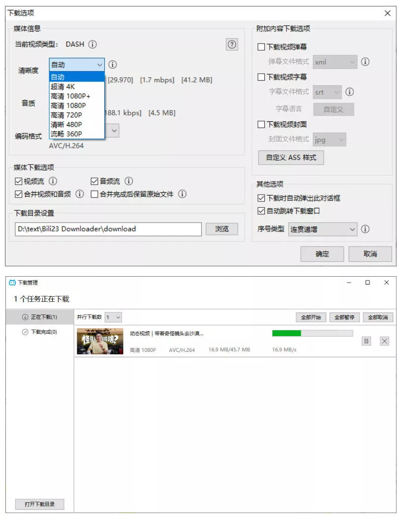 ec6ece3922c320b5c1bfe0e4a09c8793.webp 最新B站视频下载工具!支持4K画质,批量不限速下载,使用简便且完全免费,Bili23最新B站解析下载器