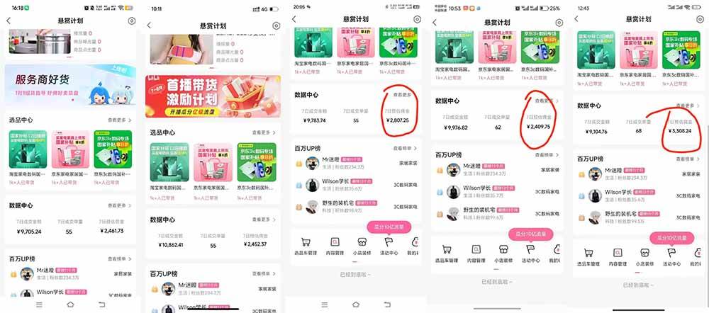 ecfa125817ec83de5aad22c466b18d8b.jpeg (20138期)B站短视频带货红利|免费教学+代运营托管,两种玩法,单号七天收益1200-3600