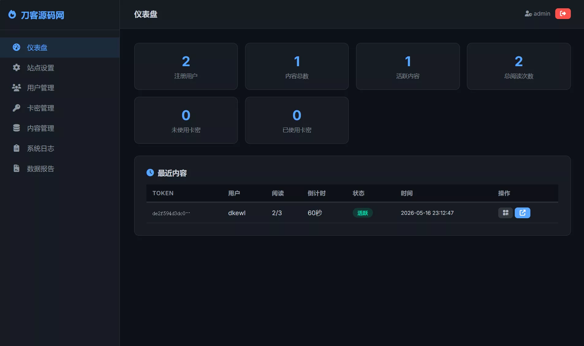 edbb28a9b0982755c756019a2fab0a0f.webp 全新UI 阅后即焚V2正式版系统源码 全开源