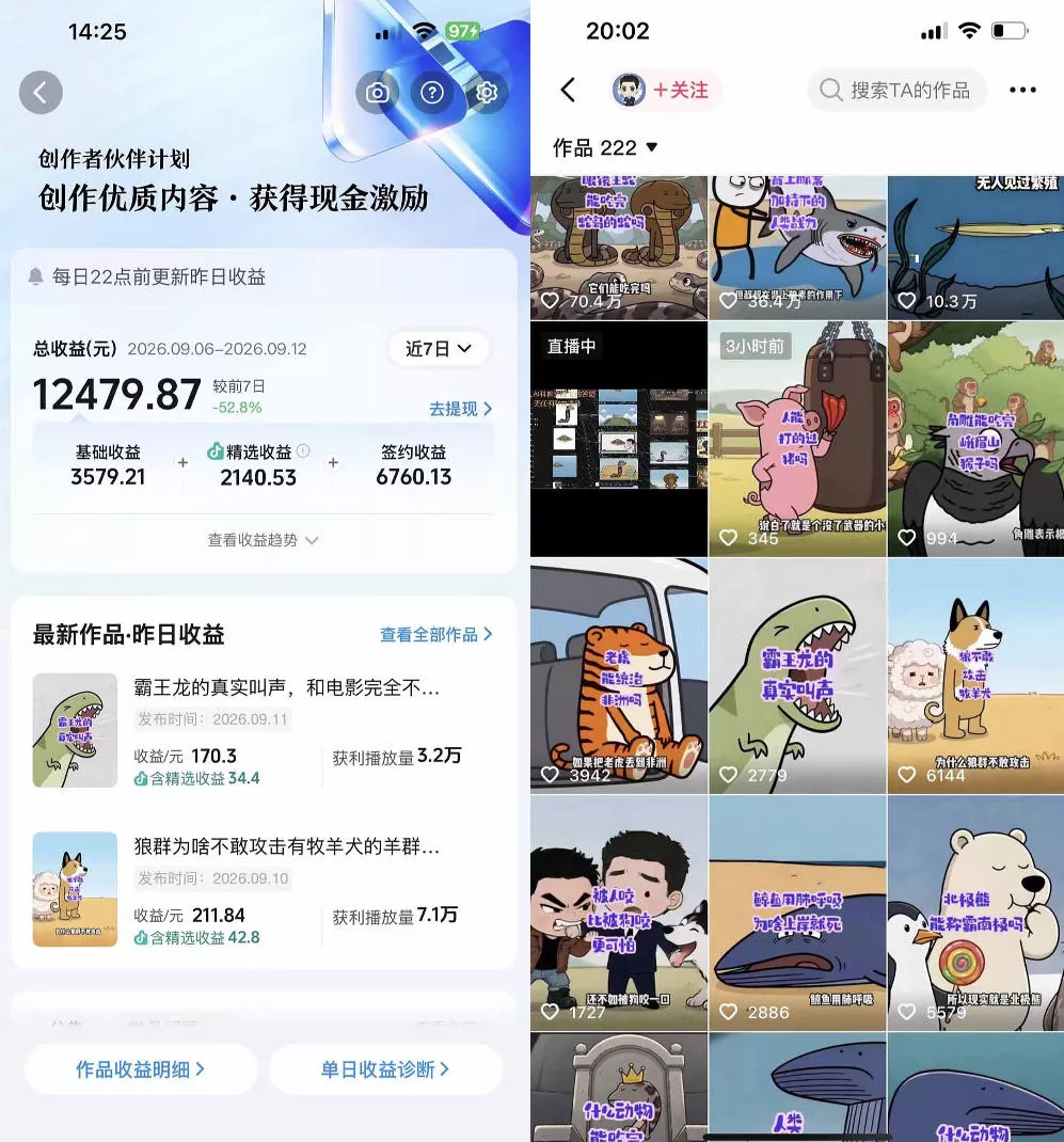 edbc30c6971138217ca13924b02e7c34.webp 抖音33W粉博主eason小树苗的AI动画科普教学,文案剪辑配音全流程,轻松解锁抖音精选独家收益,日入1k+