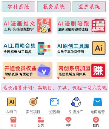 ee66614533004886fed76c4446a05ec2.jpeg (20565期)通过网创平台“卖项目”实现年入百万,一部手机在家就能做!
