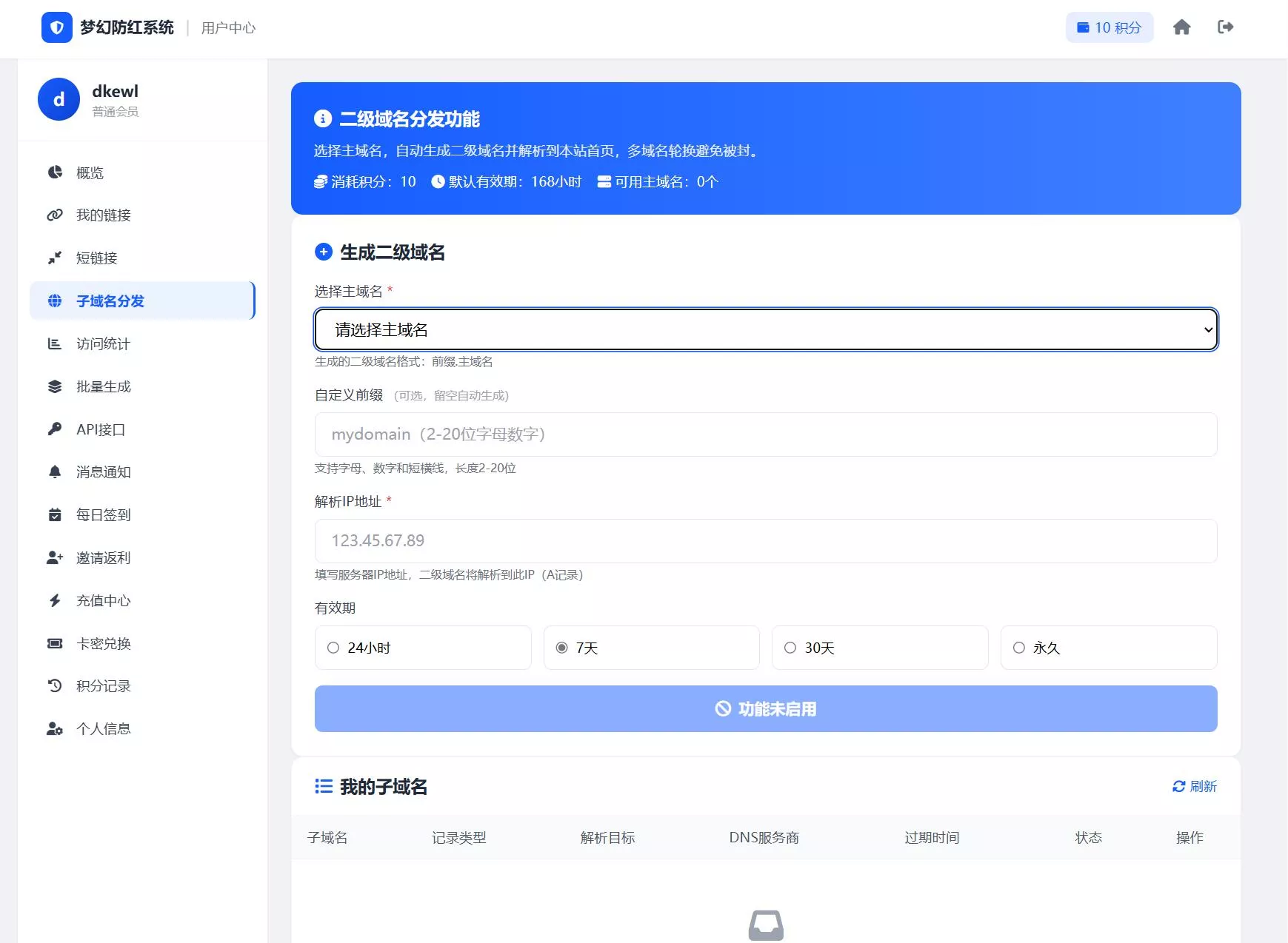 ef47a42b1d8a534051ff6ec4fd01971e.webp 2026最新梦幻防红系统源码/支持抖音圆码