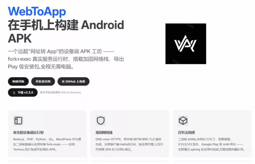 f06e2ce9cc363185bcab80342a2a906b.webp 目前最好用,一键将网站生成安卓应用!支持去除广告、弹窗公告、激活码验证、广告集成等web-to-app