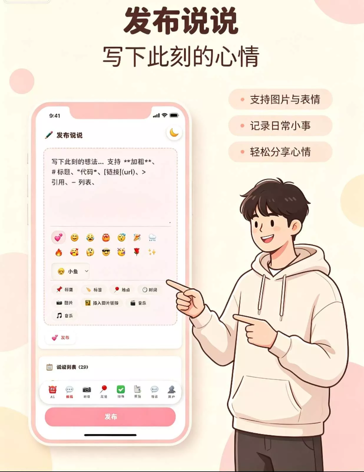 f0d5840b4c8a6e54b4f83b4a771ebe65.webp 情侣小窝/情侣记录网站源码 全开源