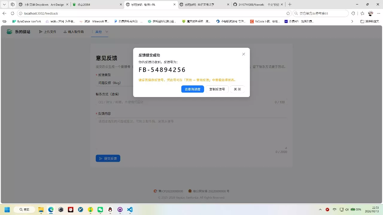 f10f2e259292760b608c766e69803acc.webp 快递驿站式文件传输网站系统/文件传完自动销毁/全开源