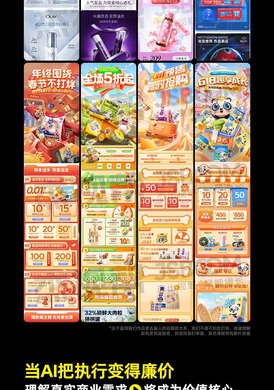 f1471040d0c4ae9ff8f7e51c56486629.jpeg (20284期)电商头等舱AI设计全能进阶2026新课:PS+即梦+Nano Banana+ComfyUI,从产品精修到详情页全案设计