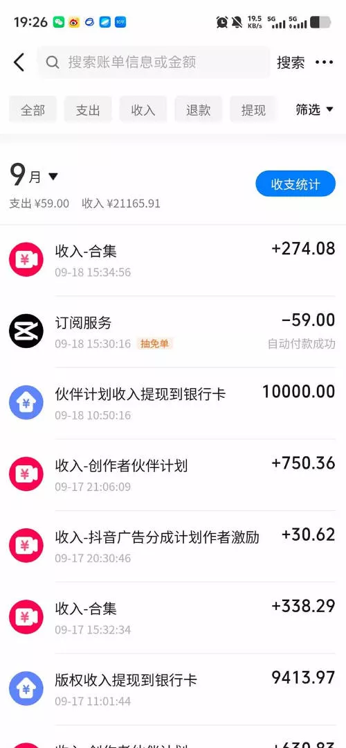 抖音130W粉丝博主的AI正能量家庭短剧，从剧本改写、三视图制作、分镜到剪辑成片，解锁伙伴计划、商单接单、收徒多重收益(更新1007)