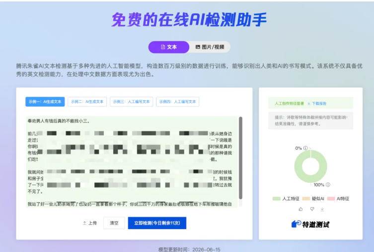 f18e771a2c838ea454ef32a07bafeb54.jpeg (20311期)WorkBuddy写作陪跑营3.0-更新:Ai智能体创建写作Skill×WorkBuddy×人工手写模式×去除AI痕迹×头条公众号百家号