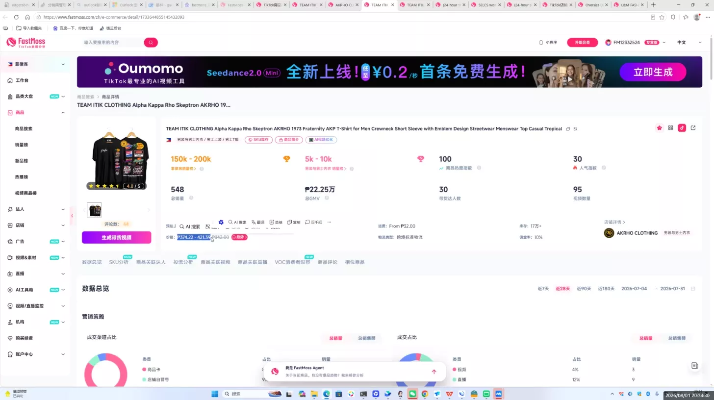 f254807deb45162fe011ec9a2d0d8d02.webp 三叔·TikTok东南亚本土店实操(更新8月)