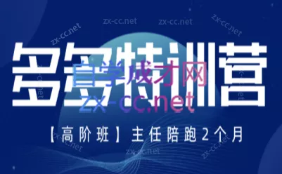 f3462b0dfbe8fc72a639e431ed5b0806.webp 纪主任·拼多多特训营(更新8月)