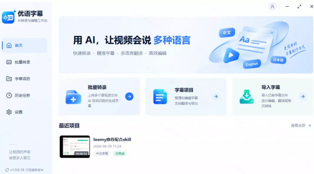 f419bc32649104c494819c1a5483ae05.webp 剪映会员不用再开了?视频字幕一键生成加翻译,本地离线运行,完全免费,超快速高精度,字幕大师