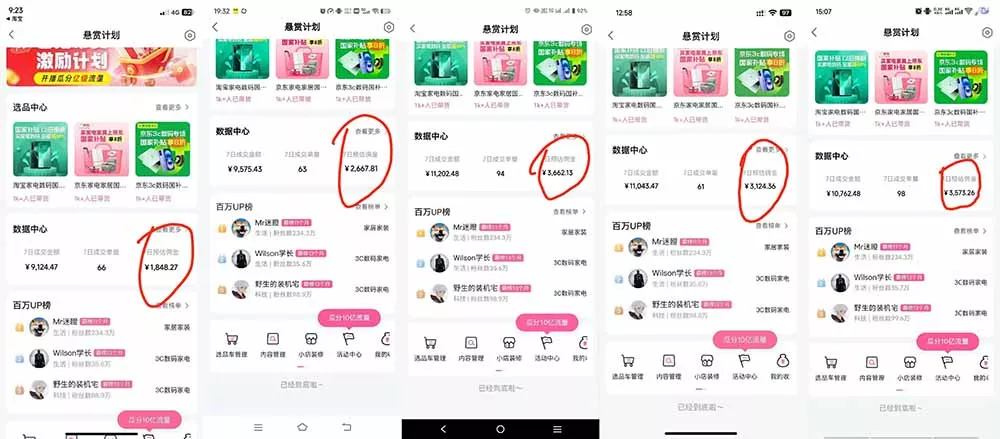 B站短视频带货红利｜免费教学+代运营托管，两种玩法，单号七天收益1200-3600