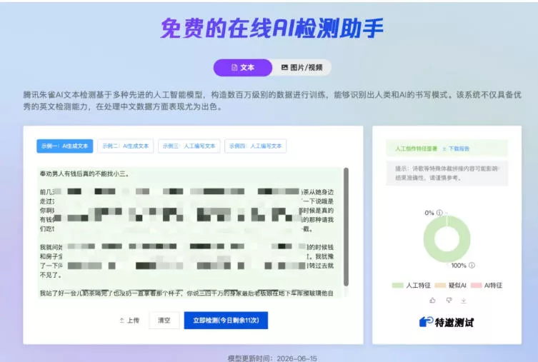 f85ae9e0cb12218e9fe39e439975a0ef.webp AI写作陪跑营3.0,Ai智能体创建写作skill(workbuddy)+人工手写模式(手搓模式),去除AI痕迹(头条号、公众号、百家号)(更新0806)