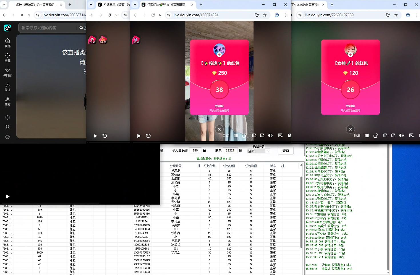 f9967fe3d9c232fb1832836ca184260f.png 利用AI实现抖音云端轻量,月入万元,任何人都可以做!