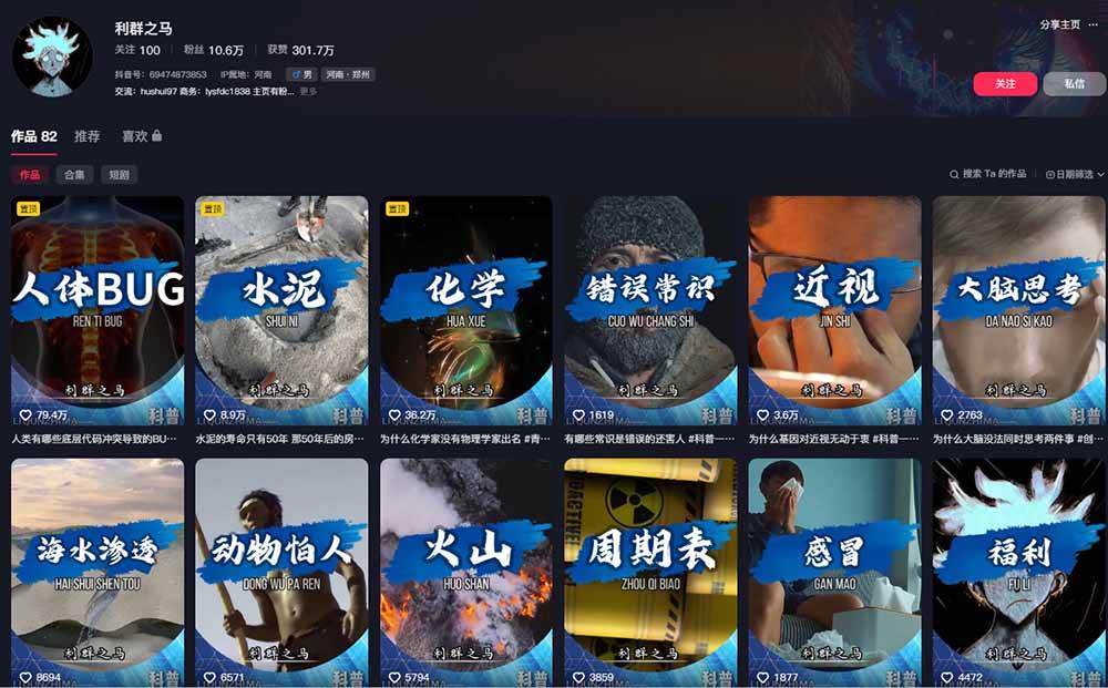 f9c8b0a82c39ce37180a8bab12dfd74a.jpeg (19275期)10万粉科普博主实操课-解说文案全教学:文案写作×配音制作×素材剪辑×字幕预设,从零解锁伙伴计划+精选收益