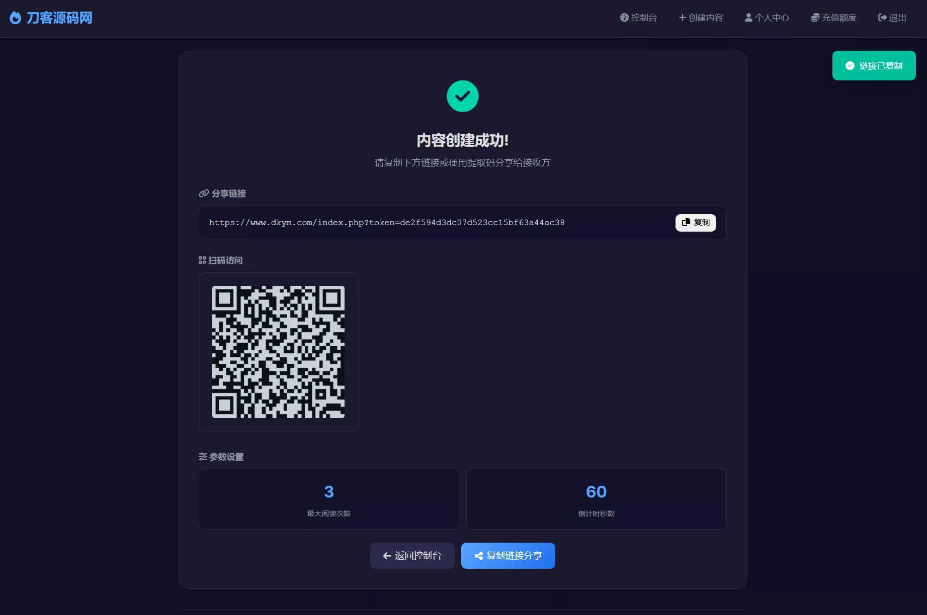 f9f6c7b20a66b68f638ef8e4ca026280.webp 全新UI 阅后即焚V2正式版系统源码 全开源
