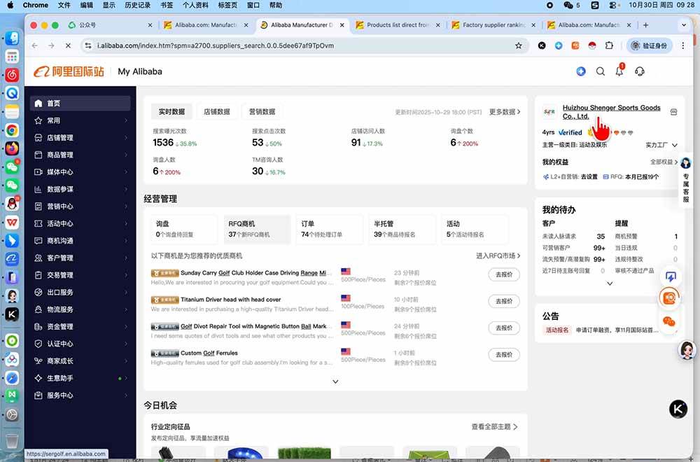 f9fd9eb0bcb92fe86e4eccf2a92edc48.jpeg (19652期)阿里国际站运营课:一套基于AI与2026新算法的阿里国际站全链路精细化运营SOP与方法论(更新)