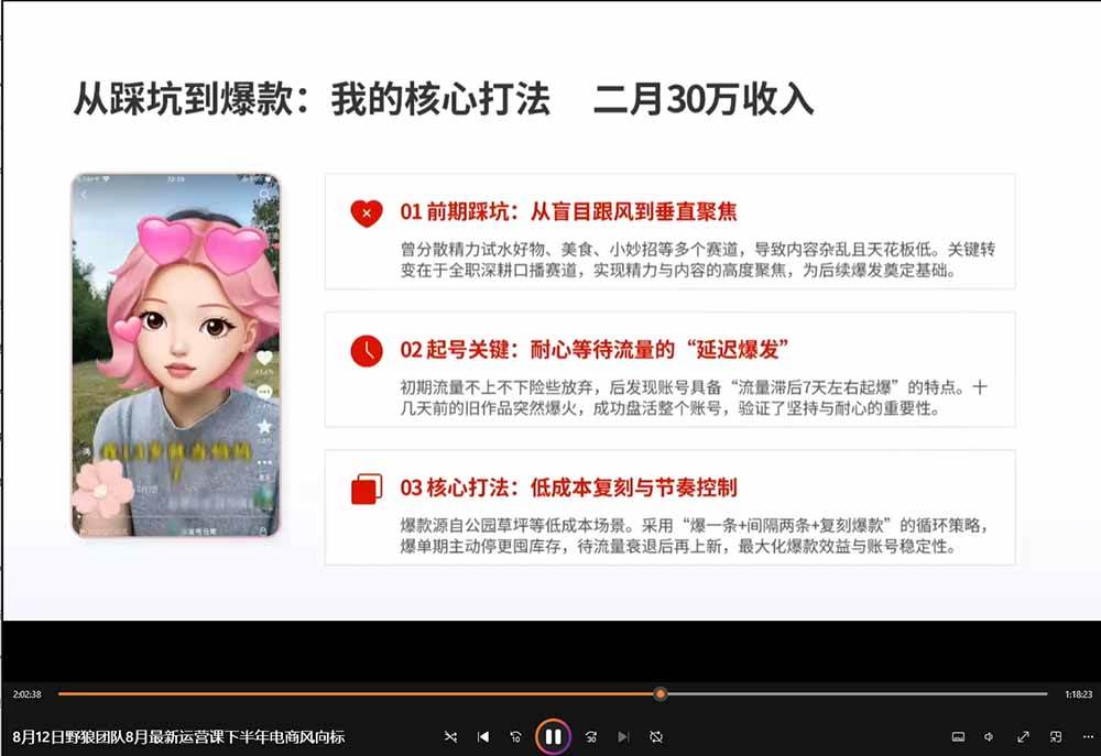 fadbd2757be6a9c3113c827f89cfa3c4.jpeg (20235期)2026新版AI短视频带货实战课-更新9月:抖音+快手+视频号三大平台,系统掌握AI内容与电商运营玩法