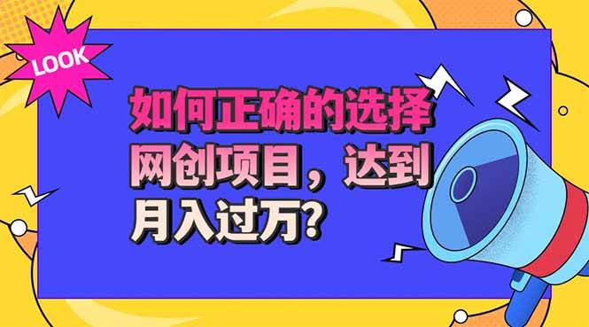 fba73ef15d179056d799357c7a06dcce.jpeg (20234期)选择大于努力!选对项目才能实现月入过万,才能避免成为绿油油的韭菜