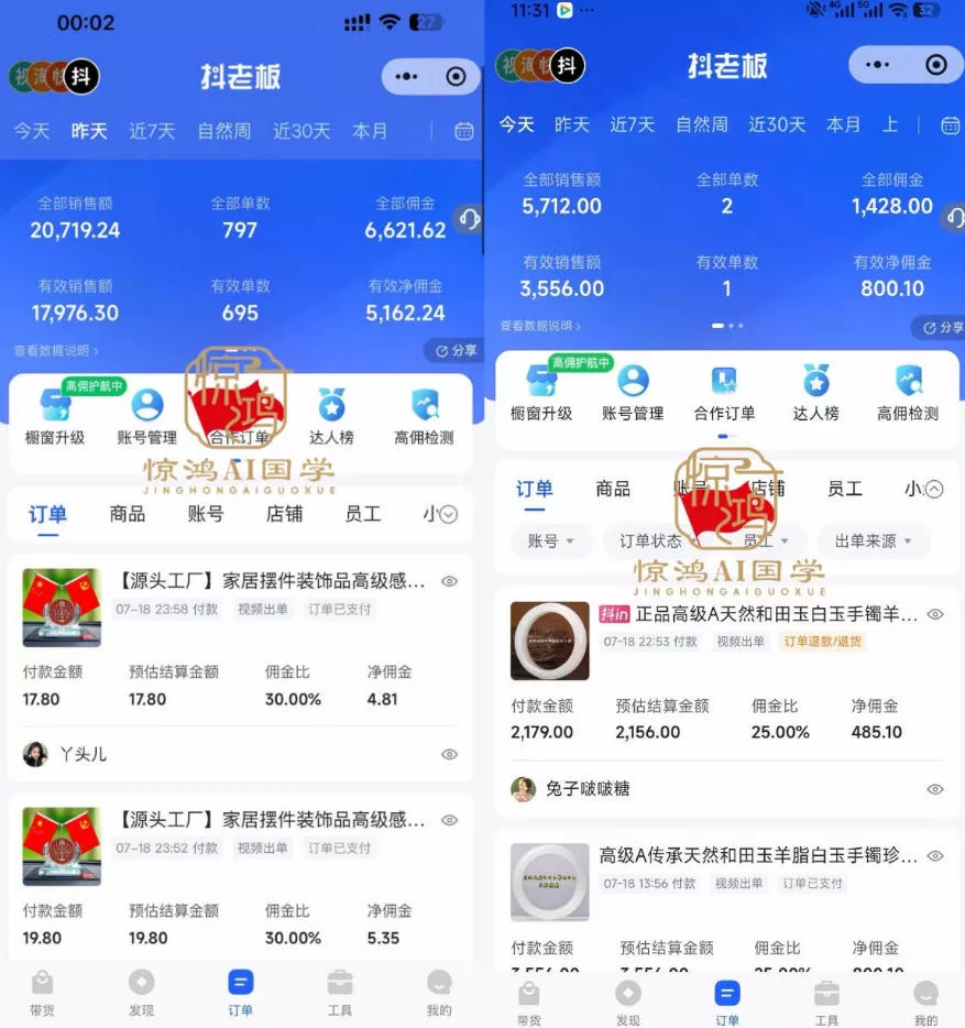 fbd6ffcd7d63b629589231550d1888e2.webp 抖音AI国学带货课,不用拍摄、不用出镜,AI批量制作国学短视频挂车带货,小白也能落地月入1W+