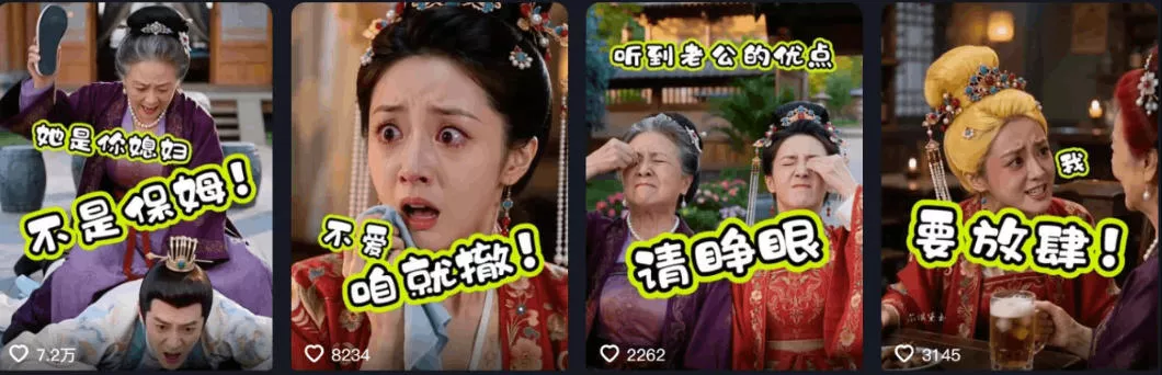 fc6858c8737545c61d2ef424e1073e2b.webp 婆媳家庭AI短剧全套教学丨起号快,热门吸引女性粉丝,商单广告、橱窗带货、收徒裂变、伙伴分成等