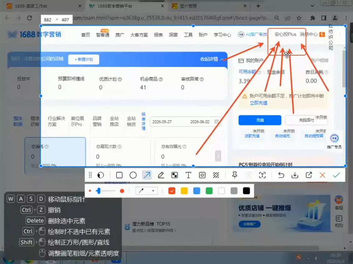 fcdfbf9df0806550acbf612bb9cb8ae7.webp 飞虎老师·2026阿里巴巴1688运营实操课