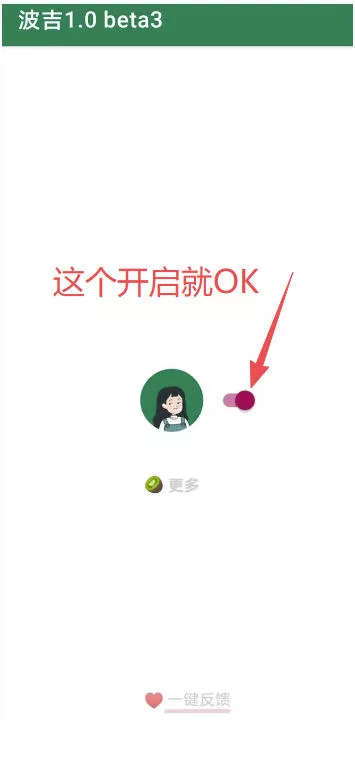 fd5dab638f67e45af1381f155a9552d8.webp 李跳跳内置规则版,安卓手机拒绝app开屏广告,让app更干净