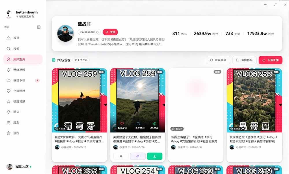 feca56c412b9ed8baf60141e6c656003.jpeg (19445期)别再乱找了!D音下载快如闪电,支持批量下载用户作品收藏列表和点赞列表,开源免费 Better-douyin-R