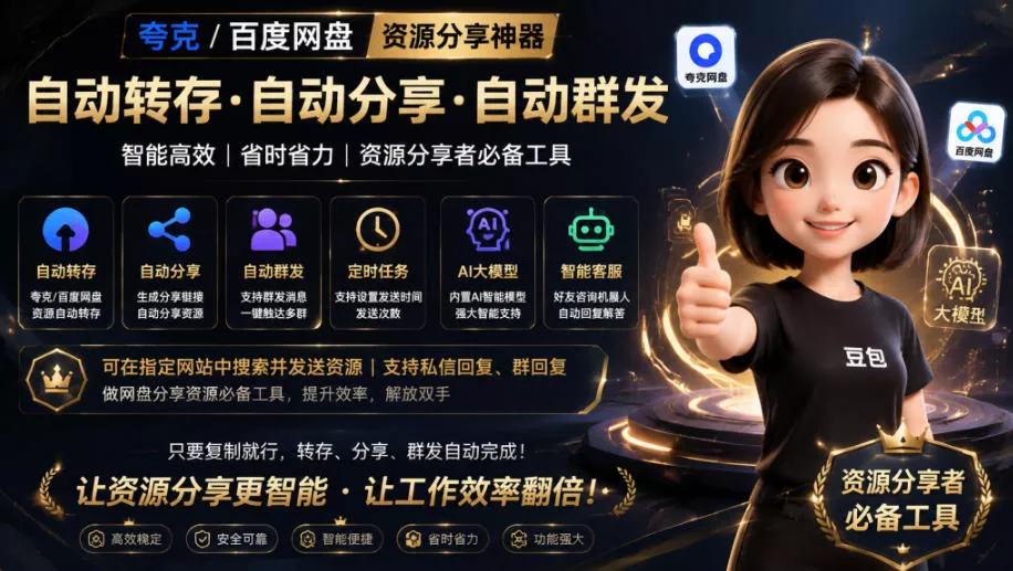 微信全自动聊天机器人,智能回复,支持自定义从某网站搜索资源自动发送,功能超给力,解放人工回复压力祝你网--专注互联网创业.信息差副业研究拒绝割韭菜祝你网